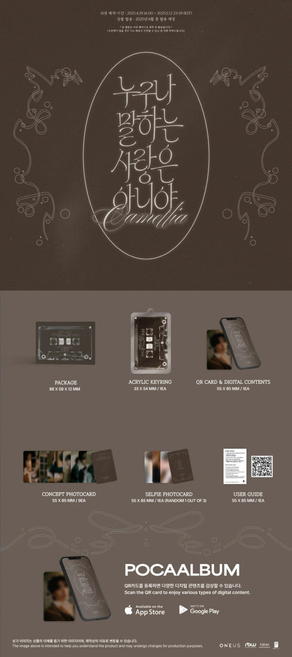 XION (ONEUS) - [Camellia] Solo Single Album (POCAALBUM VER.)