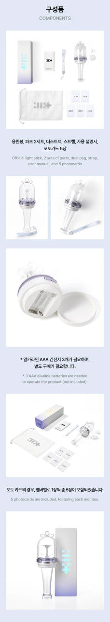 ILLIT - [OFFICIAL LIGHT STICK]