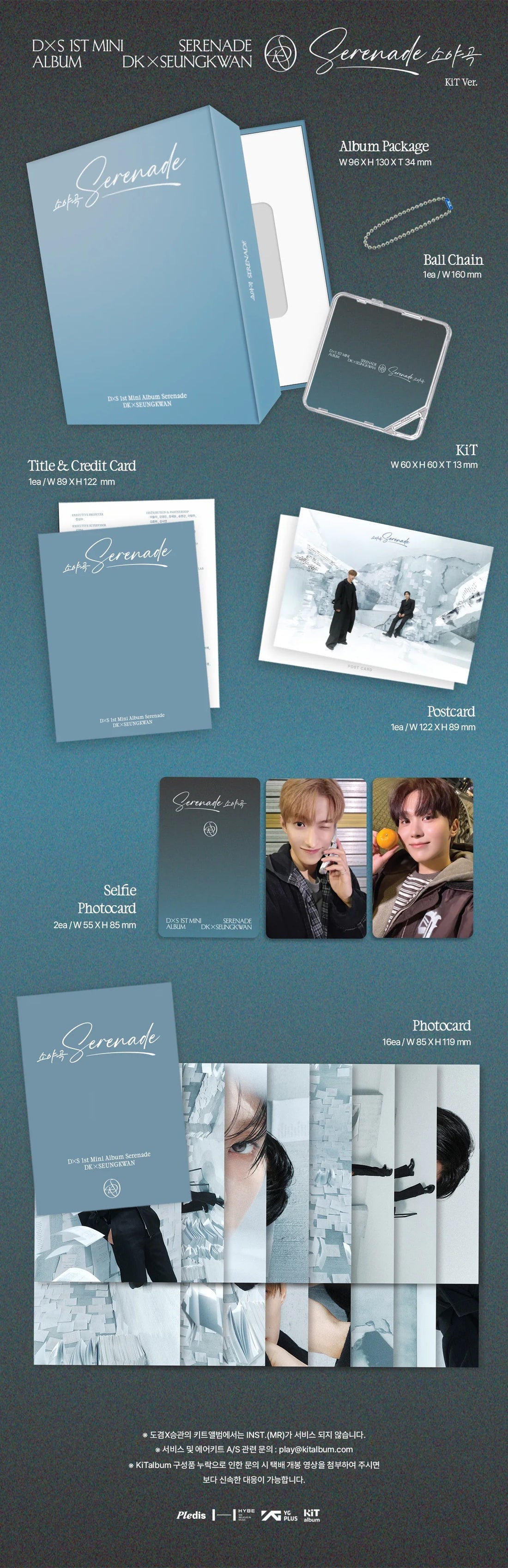 DK X SEUNGKWAN (SEVENTEEN) - [Serenade] 1st Mini Album KiT Version