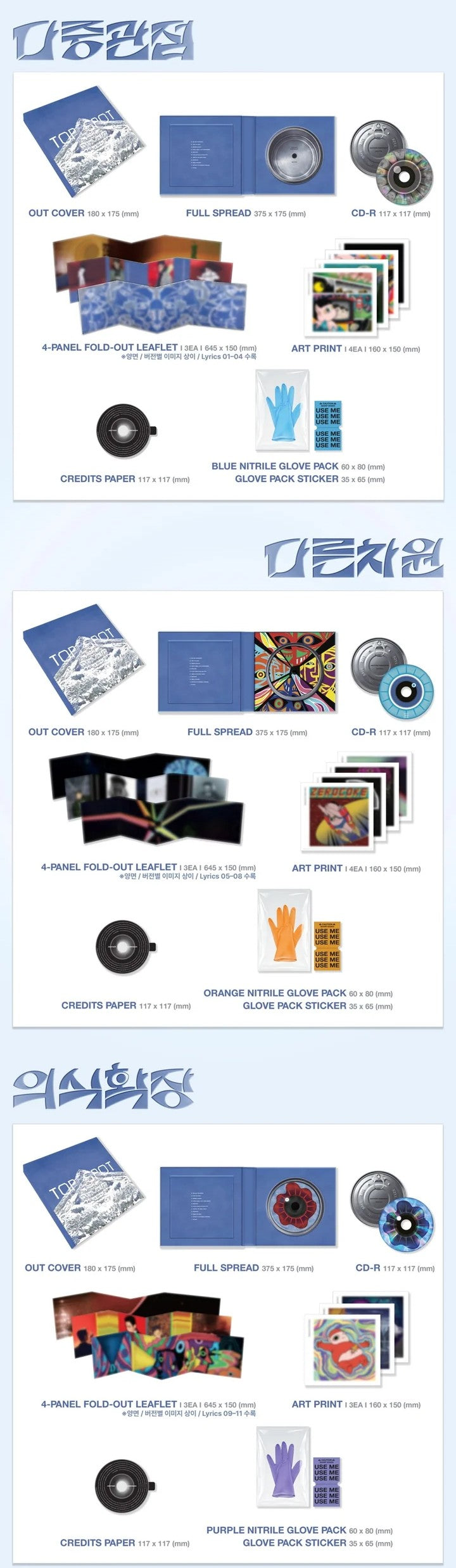 T.O.P - [TOP SPOT - 다중관점 (ANOTHER DIMENSION)] 1st Album