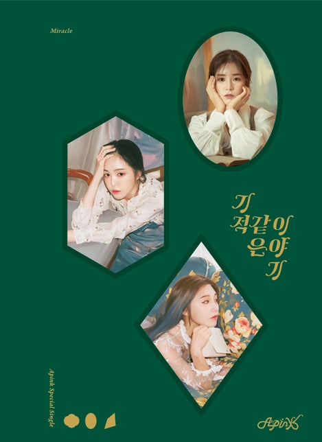 Apink - [Miracle] Special Single Album LIMITED Edition
