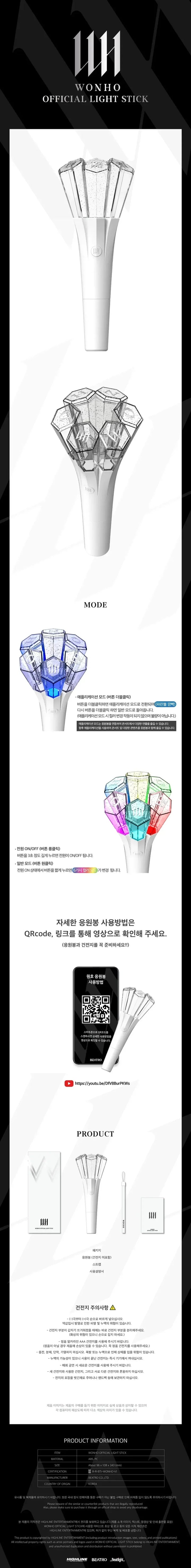 WONHO - [OFFICIAL LIGHT STICK]