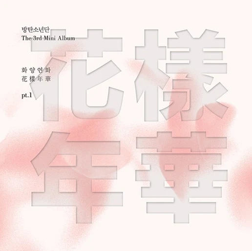 BTS - [THE MOST BEAUTIFUL MOMENT IN LIFE PT. 1] 3rd Mini Album