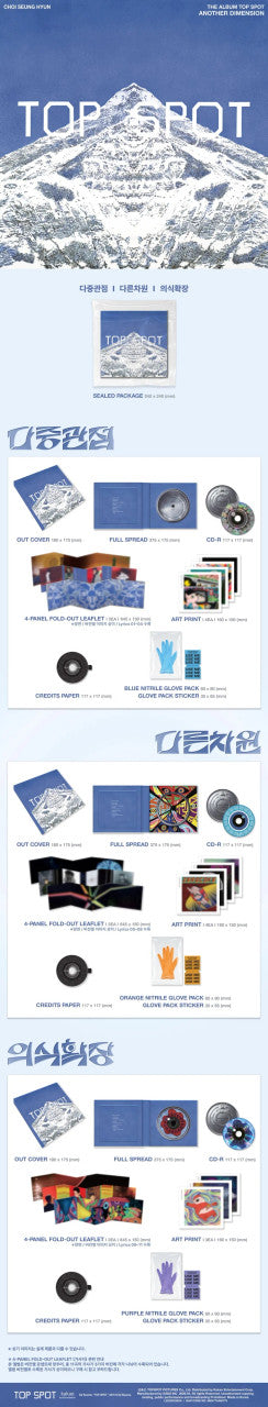 T.O.P - [TOP SPOT - 다중관점 (ANOTHER DIMENSION)] 1st Album