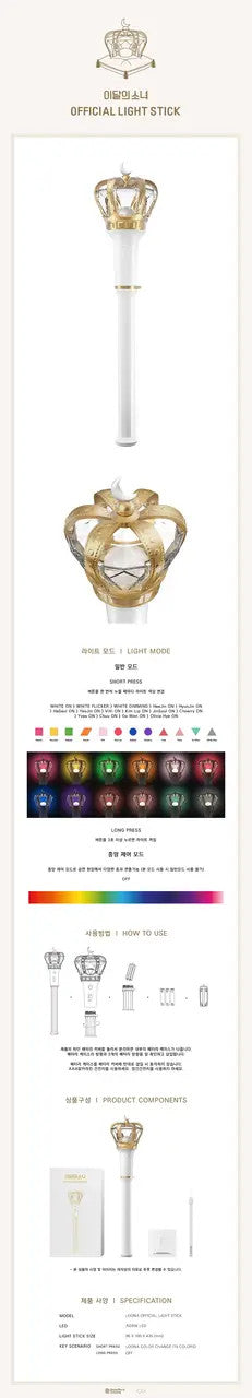 LOONA - HIGH-BONG OFFICIAL LIGHTSTICK