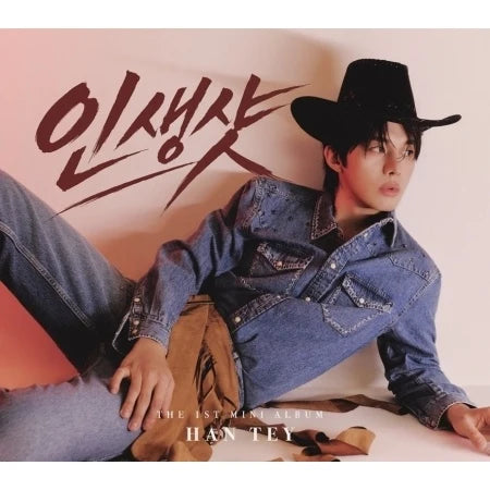 HAN TEY - [MADE OF MOMENT] 1st Mini Album