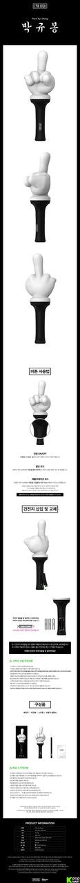 EPIK HIGH – OFFICIAL LIGHTSTICK