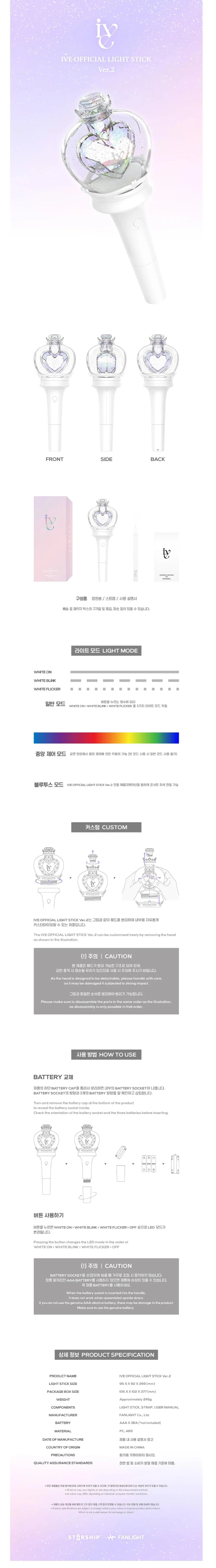 IVE - LIGHTSTICK VER. 2
