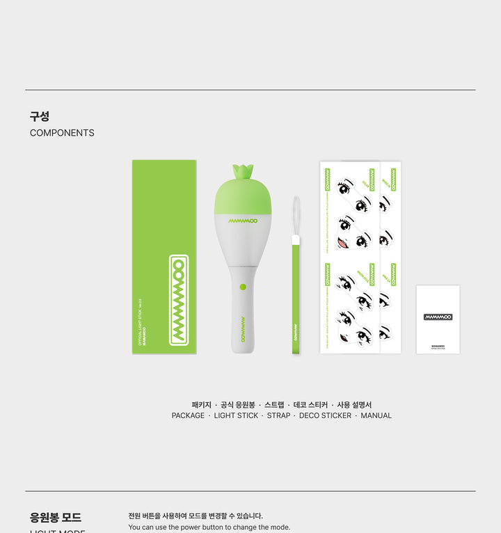 MAMAMOO - MOOBONG OFFICIAL LIGHTSTICK (V2.6)